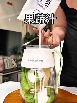 这一杯意外的好喝,夏天来了每天一杯果蔬汁真的很清爽~夏天一定要拥有一台~罗娅的新款榨汁桶,充电式便携设计全家人都够用#仙女都在喝什么 #果蔬汁 #榨汁桶