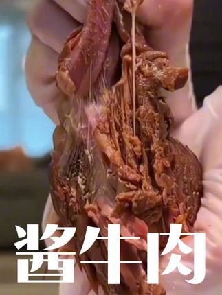 这个草原酱牛肉不管是蘸酱汁吃还是炒着吃都好吃的,肉质很劲道,配料表特别干净,家人吃着也放心#酱牛肉 #抖音美食推荐官 #开袋即食 #牛肉 #美食推荐