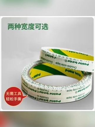 锯齿型易撕双面胶带高粘度强力固定儿童手工文件袋密封墙上贴物胶