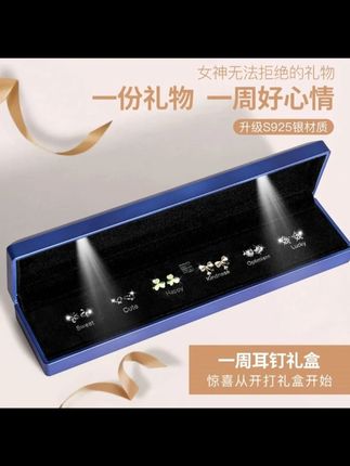 925银耳饰 一周耳钉礼盒七夕情人节礼物送女生生日精致星期耳 #礼物 #惊喜 #耳钉 #好物推荐🔥