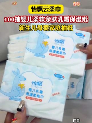 妈妈们快来薅这个云柔巾的大羊毛啊,现在到手一大箱24包#怡飘云柔巾