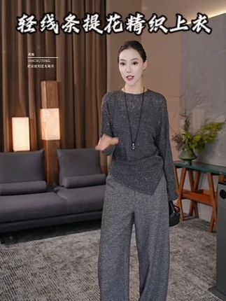 ZOZO HOME |反对称美学轻线条提花精织上衣#穿出高级感#品质女装#遮肉显瘦#优雅知性#高级感穿搭分享