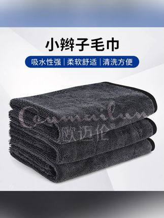 小辫子收水毛巾双面擦车毛巾洗车毛巾汽车布强力洗车专用吸水毛巾#擦车毛巾 #洗车好物 #吸水毛巾 #汽车用品 #实用好物