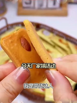 【中秋送礼】多禧熊坚果芙脆腰果巴旦木椰片芙薄脆饼干坚果解馋零食