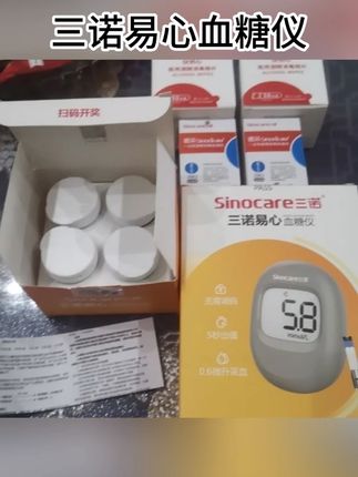 试纸采用脱氢酶技术稳定抗干扰 #血糖仪 #家用血糖仪