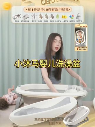 【小沐马婴儿洗澡盆】宝宝浴盆折叠幼儿坐躺家用大号浴盆新生儿童
