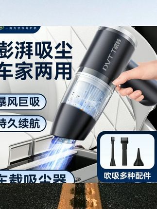 丁威特车载吸尘器车用充电式吹尘器无线汽车吹吸大吸力两用手持 #汽配保养 #汽车用品 #汽车好物分享