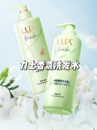 洗完顺滑又蓬松,整个人都是香香的,连香水都省了!#洗发水 #洗护好物 #养发护发 #控油蓬松 #力士