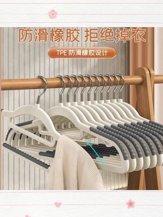 防滑无痕衣架可弯折家用防肩角晾衣架干湿两用衣柜挂阳台衣撑衣挂#防滑衣架 #可弯折衣架 #家用衣架 #无痕衣架 #干湿两用衣架