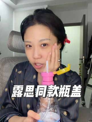 好女人赢得名声,坏女人重返十八岁 #分享爱用物 #仙女都在喝什么 #许我耀眼