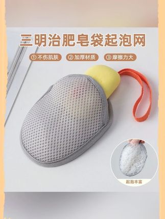 【买一送一】三明治肥皂袋起泡网双面香皂打泡网洗澡搓泡洗面奶洁面#肥皂袋起泡网 #洗澡搓泡 #洗面奶洁面 #买一送一 #起泡网好物