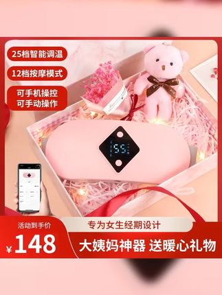 JZNR送女朋友老婆礼物暖腹宝缓解家用大姨妈神器暖宫腰带热敷仪器