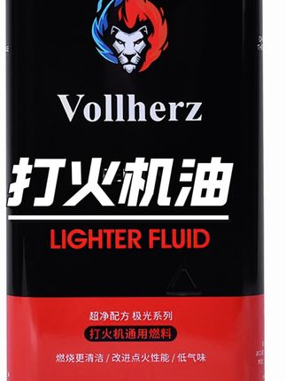 Vollherz(维尔兹)大瓶355毫升优质打火机油#打火机油 #维尔兹 #优质燃料 #大瓶装 #火机配件