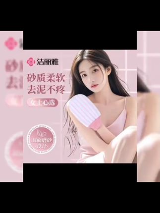 洁丽雅搓澡巾女士手套泡沫两用搓澡巾搓背绵密柔软洗澡巾去污加厚