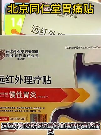 被胃痛胃胀、慢性胃炎苦苦折磨的赶紧用它 #胃痛 #胃痛胃胀 #胃炎 #胃病 #胃不舒服
