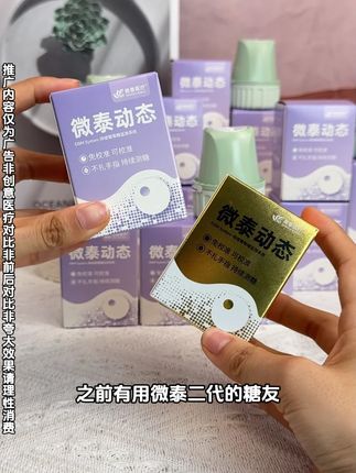 不是吧,能用15的微泰2代动态血糖仪都这个价了!再送你一个10天装, 操作简单,直接连接手机就能用,每分钟就能自动监测一次血糖值,血糖波动一目了然~#微泰二代 #动态血糖仪 #血糖监测 #糖尿病 #糖友