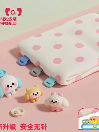 还在用带针的被子固定器么,这款被子固定器是不留针的,安全美观。被子再也不会裹成一团了