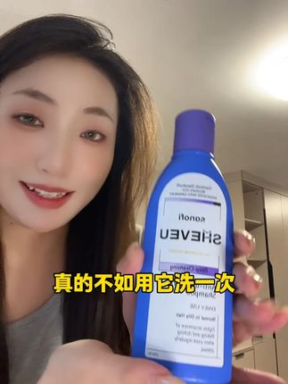 用普通洗发水洗十次,不如用它洗一次#赛逸洗发水 #二硫化硒洗发水