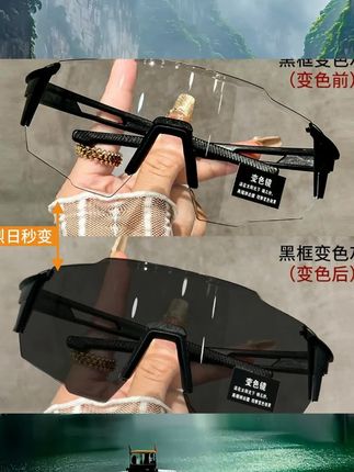 户外运动变色日夜两用骑行眼镜女自行车防风紫外线登山护目墨镜男 #户外爬山 #平头哥