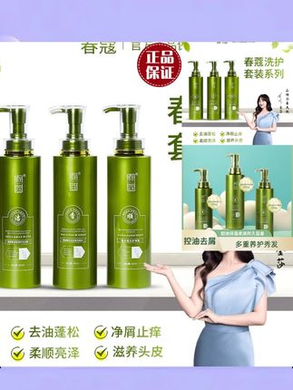 【霞姐推荐】氨基酸去屑洗发水香氛控油护发沐浴露洗护用品厂家直发#解决所有头皮头发问题 #养发护发