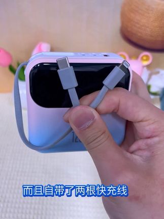 就这款宝藏充电宝,飞机高铁都能上呢,颜值高还耐用,买它不吃亏 #充电宝 #好物推荐 #种草 #移动电源