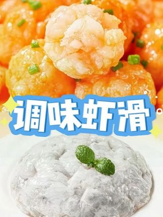 【旗舰店】合集海底捞捞派虾滑95%含虾量大颗粒新鲜火锅食材虾 #虾滑 #火锅食材 #吃火锅的正确方式 #虾滑的神仙吃法 #炸虾球