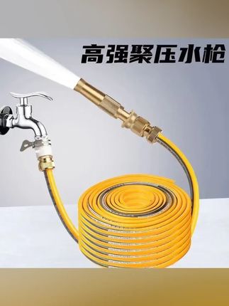 新疆西藏包邮 高压洗车水枪 家用洗车套装 直喷枪带管浇花冲洗 清洁必备 速来抢购 #强烈推荐 #汽车好物 #水管 #爆款热卖中 #好物推荐