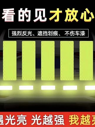 反光警示贴,提醒别人,保护自己,小东西,大作用 #电动车 #摩托车 #反光车贴 #骑车必备 #行车安全