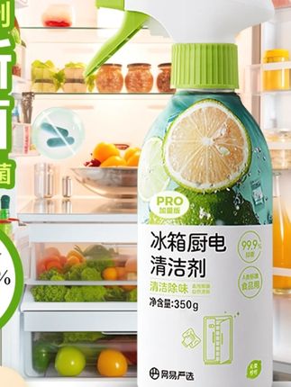 【粉丝专享】网易严选多功能家居清洁剂冰箱家电除味免洗剂去污抑菌#家居清洁剂 #冰箱除味 #家电清洁 #网易严选 #去污抑菌