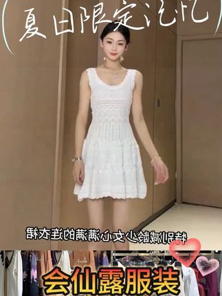 叠穿镂空针织收腰小白连衣裙 #今日穿搭 #甜美穿搭 #韩系穿搭 #基础款 #穿搭合集