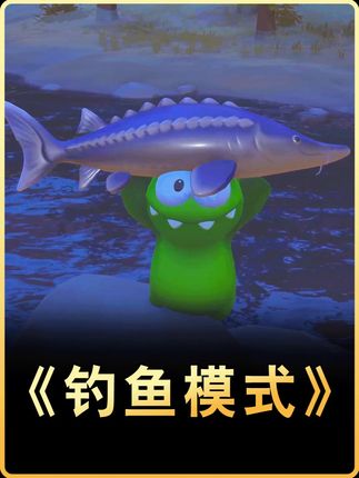 新出的钓鱼模式太有意思了,我感觉我可以玩一整天! #steam游戏 #猛兽派对 #猛兽派对秋季小屋 #小枫灬游戏解说