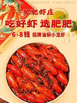 【肥肥虾庄】油焖(麻辣味型)_蒜蓉小龙虾700g_2盒鲜活加热即食#小龙虾 #两种味道 #加热即食 #油焖 #好物推荐