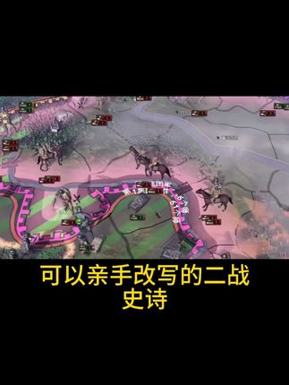 告别单打独斗,钢铁雄4带你全球征战! #主机游戏 #单机游戏 #钢铁雄心4 #钢铁雄心