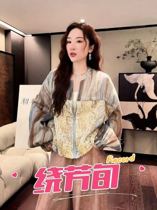 晕染珠片蕾丝拼接夹克外套女款#秋季 #2025新款 #夹克外套