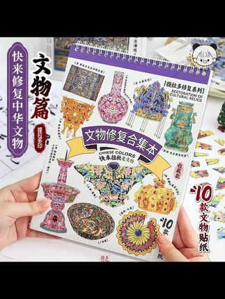当提拉多邂逅古风~造景贴纸微缩修复合集本登场!手账达人必备款 10款文物贴纸!10次文物邂逅!多多古风!细节清晰可见!边缘裁切细节!修复文物的同时还能学习文物知识!儿童益智的好帮手!#玩个很新的东西 #提拉多 #儿童益智玩具 #造景贴纸 #文物修复