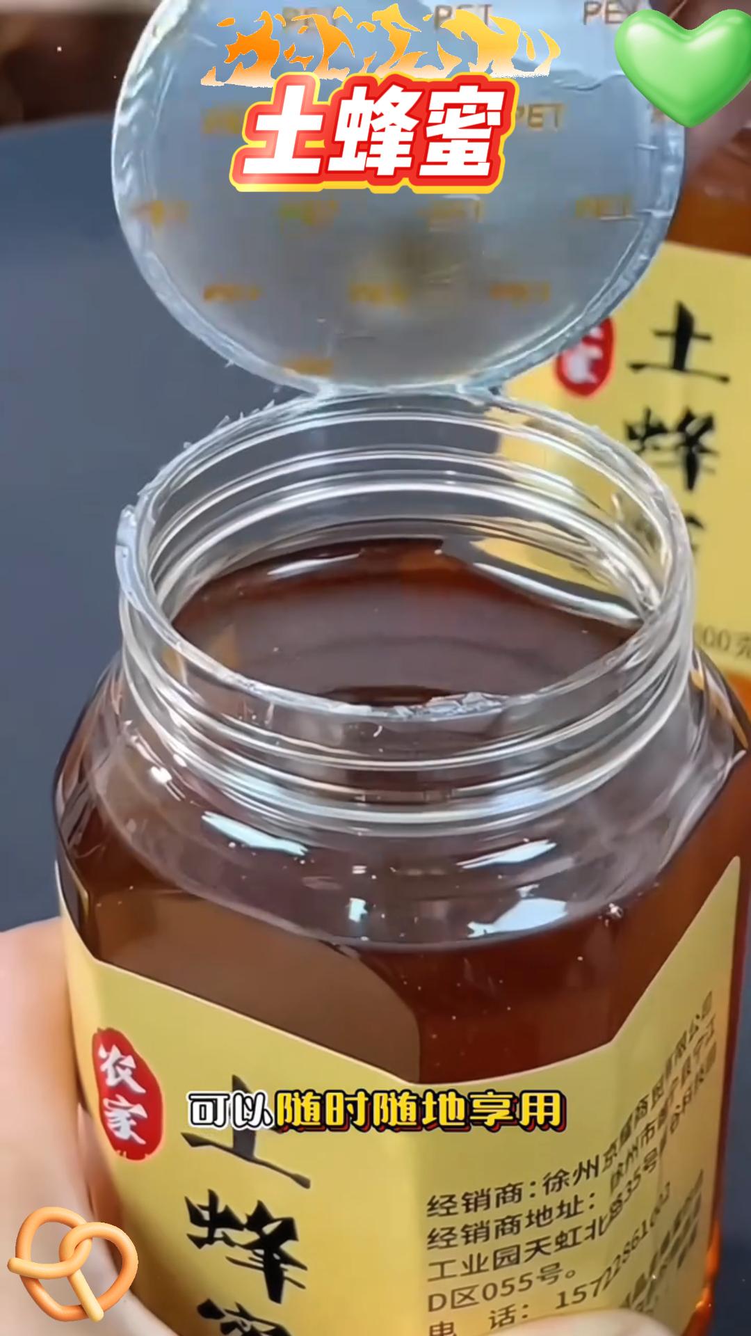 #蜂蜜 #土蜂蜜 #原生态蜂蜜