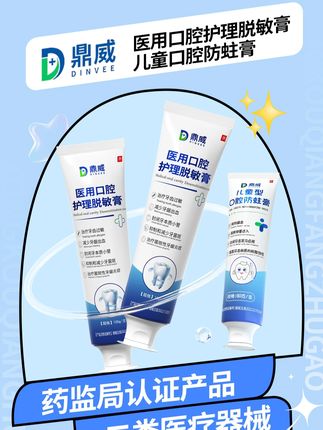 还在担心一系列的牙齿问题?真心建议你用这款生物活性玻璃牙膏!