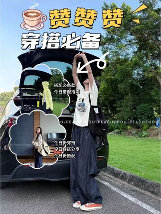 [PEACHZHOU】 #阔腿裤 #在抖音入手的好东西 #peachzhou #桃子peachzhou #无限回购的宝藏单品