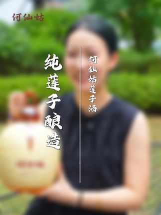 一瓶啤酒等于多少白酒#酒知识科普 #酒文化 #白酒 #喝酒 #何仙姑莲子酒
