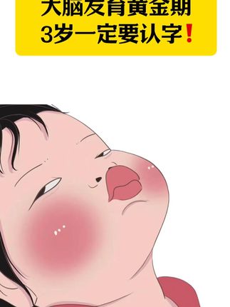 幼儿园中班,家里一定要准备的识字挂图,每天看一看,读一读,不知不觉识字量越来越多了#识字 #趣味识字 #幼小衔接 #神奇的汉字 #宝宝识字