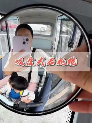 谁还没给三轮车装高清后视镜,补了自带后视镜的视线死角,很实用#三轮车后视镜  #出行安全  #好物分享