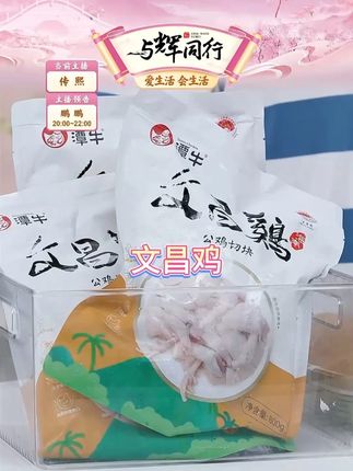 潭牛海南文昌鸡母鸡切块450g*1/2/3 走地散养土鸡#走地散养土鸡 #海南文昌鸡 #潭牛 #土鸡 #潭牛文昌鸡