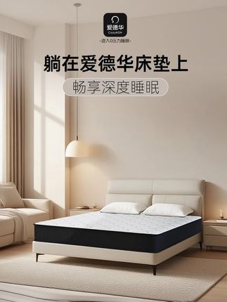 放松心情,释放压力,享受宁静的一夜好梦 #床垫怎么选#床垫推荐#床垫#床垫性价比#弹簧床垫