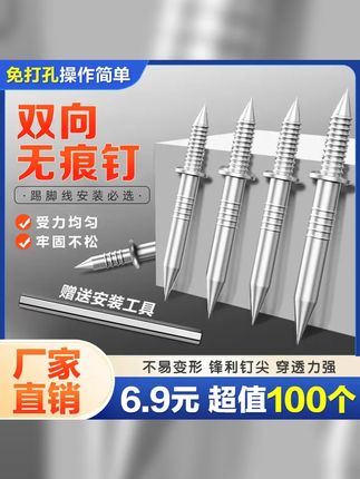 抢! 100个 双向无痕羊角钉实木踢脚线钉子木工碳钢两头尖钉高档