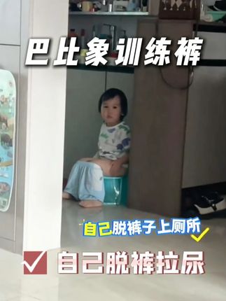 拒绝闷热,我们女人那几天用姨妈巾都不舒服,别说孩子穿尿不湿了,训练裤安排起来!宝宝清爽一夏#戒尿不湿 #母婴好物 #宝宝好物推荐 #育儿经验分享