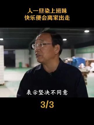 盘点六位失去笑容的老板,当爱好变成工作,快乐真的会消失 #炒锅饼小哥 #10元动物园 #景德镇鸡排哥 #班味 #红卫