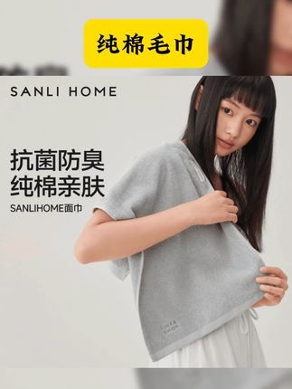 三利7A毛巾纯棉100%全棉吸水男士洗脸加厚洗澡女家用儿童面巾 #源头实力厂家 #毛巾 #纯棉毛巾 #洗脸巾 #柔软亲肤吸水好