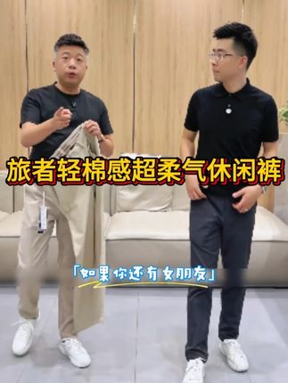 合作源于信任,团队见证成长。与伙伴们并肩作战,共创美好未来。#休闲裤 #显高显瘦显腿长 #百搭裤子 #衬衫老罗 #穿搭技巧
