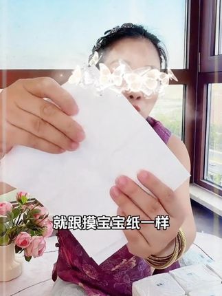 我的天!这抽纸也太划算了吧这个价就能到手40包。还是五层加大加厚的!#卫生纸 #抽纸