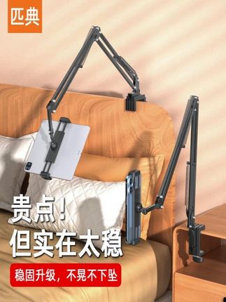 匹典悬臂懒人支架手机平板iPad通用桌面床头宿舍直播床上追剧神器#数码家电 #手机支架 #懒人支架